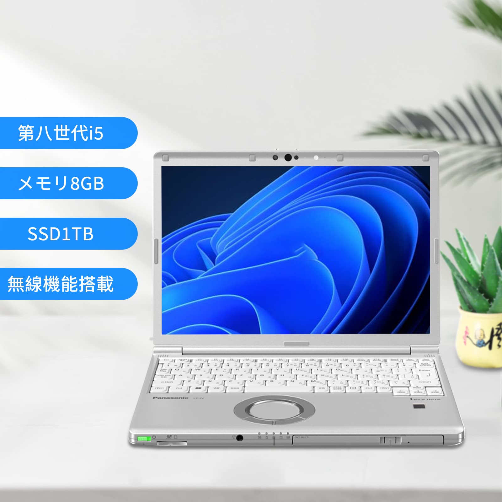 CF-SV8 NVMe512GB メモリ8GB office Pro2021
