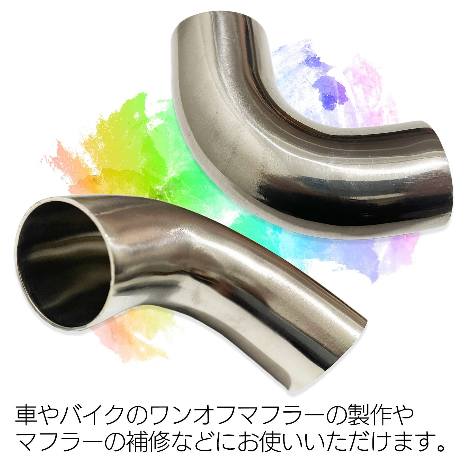 Amazon | S-NET ステンレス 曲げ パイプ 90度 マフラー エキゾースト