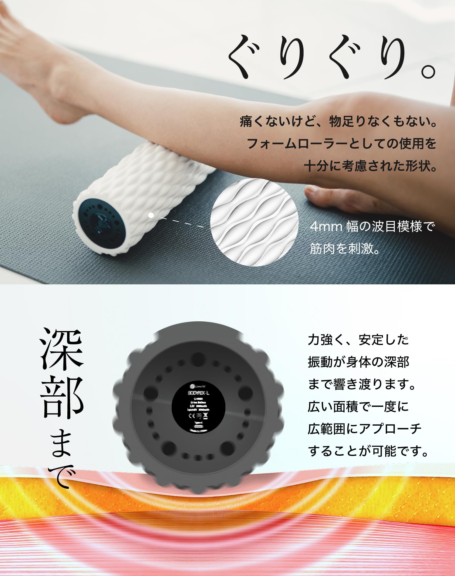 Amazon | 筋膜リリースローラー 電動フォームローラー 筋膜ローラー