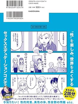 Amazon.co.jp: 性教育120% VOL.2 : 田滝 ききき, ほとむら: Japanese Books
