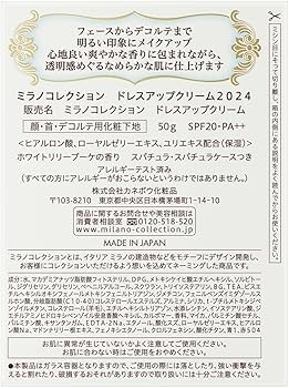 Amazon.co.jp: Milano Collection Dress-Up Cream 2024 : Beauty