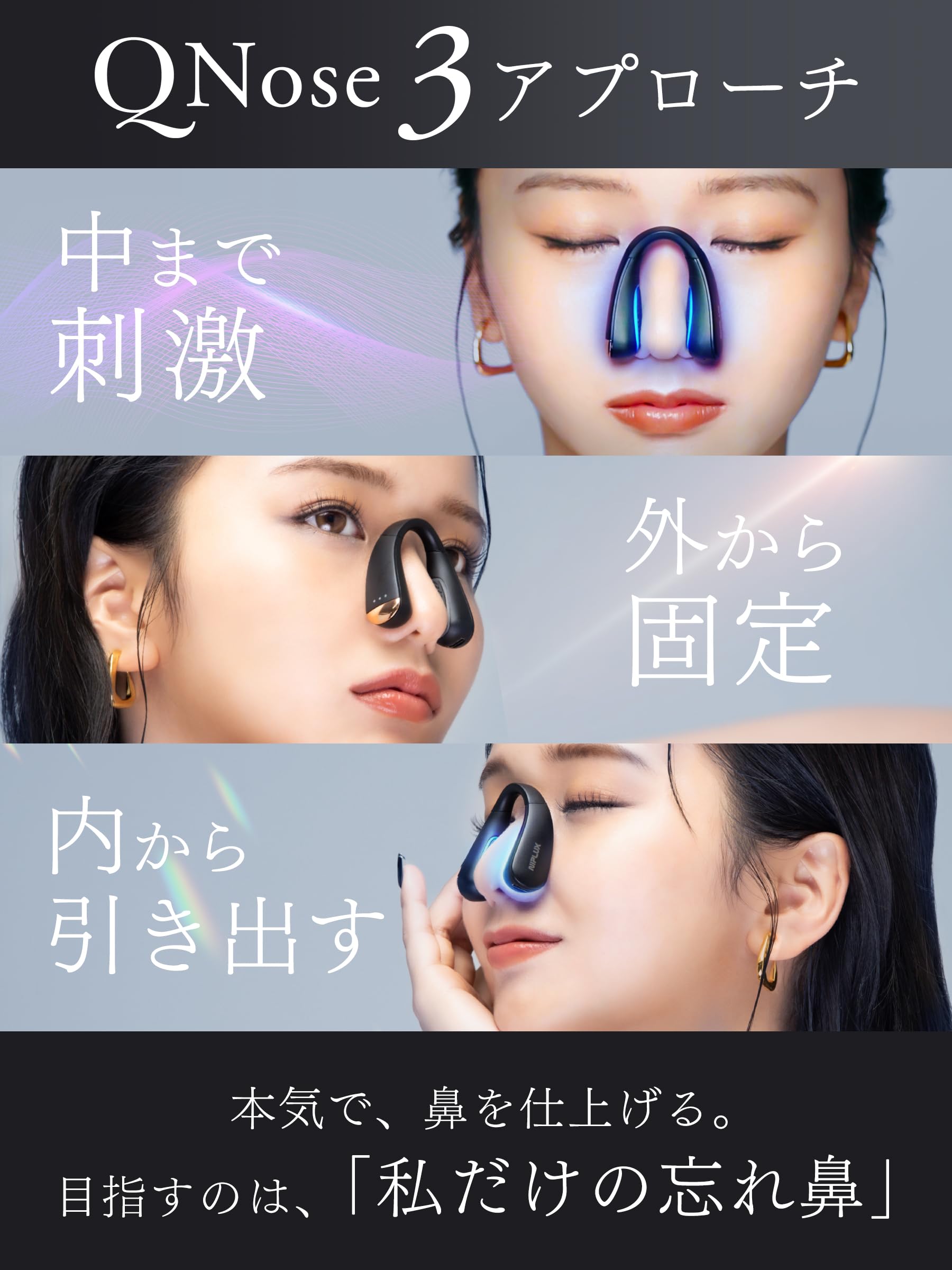 Amazon.co.jp: 【ザ・共通テンで紹介!】NIPLUX 鼻専用EMS 森脇梨々夏