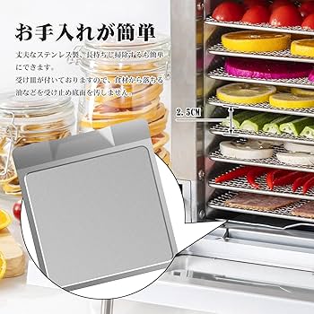 Amazon.co.jp: Kwasyo 8層ステンレス鋼制フードドライヤー 700W高効率