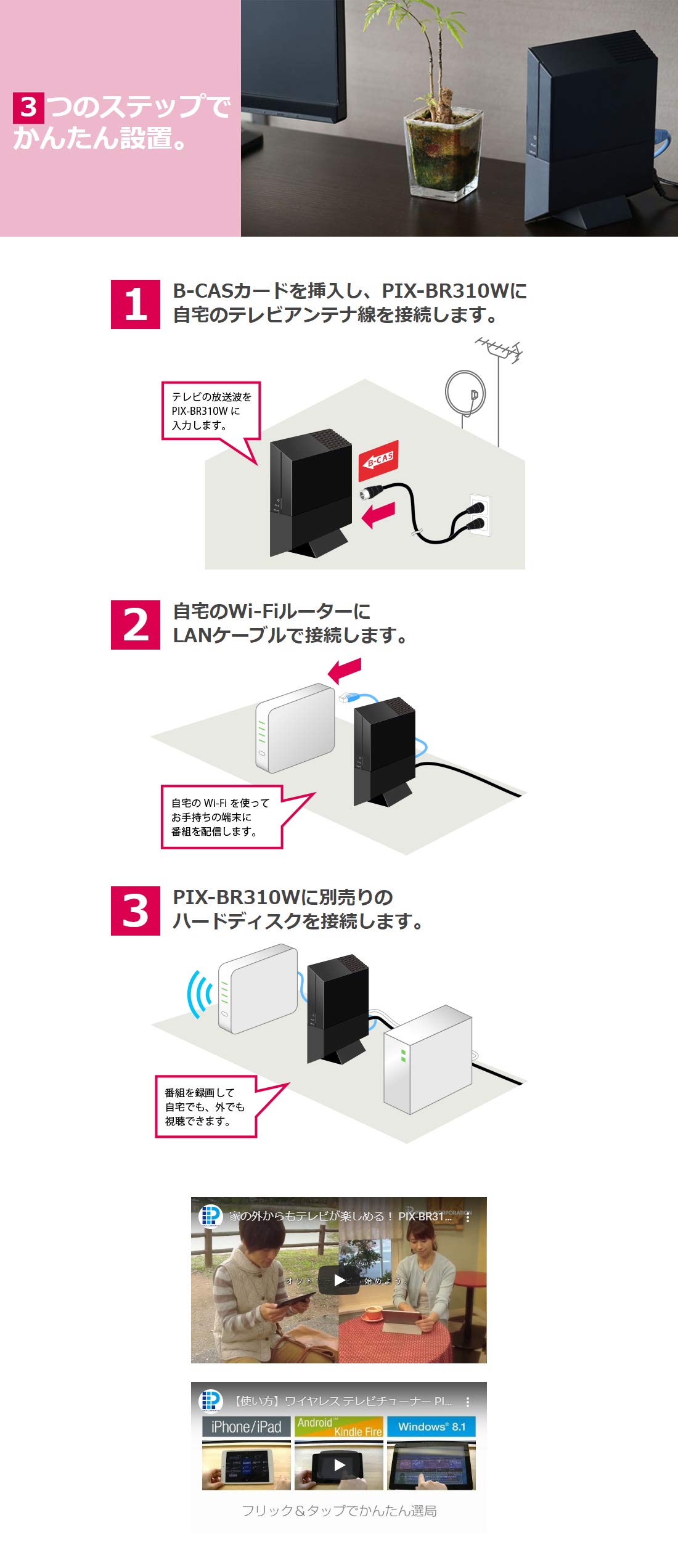 Amazon.co.jp: ピクセラ 裏録対応 iOS/Android/Windows向け ワイヤレス