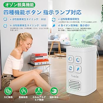 Amazon | 脱臭機 オゾン発生器 空気清浄機 小型 脱臭機 マイナスイオン