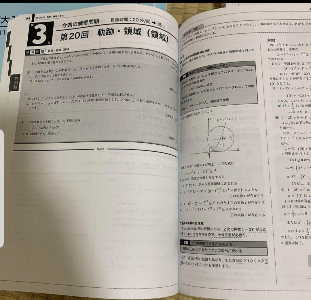 Amazon.co.jp: ベネッセ鉄緑会個別指導センター 東大100問テキスト