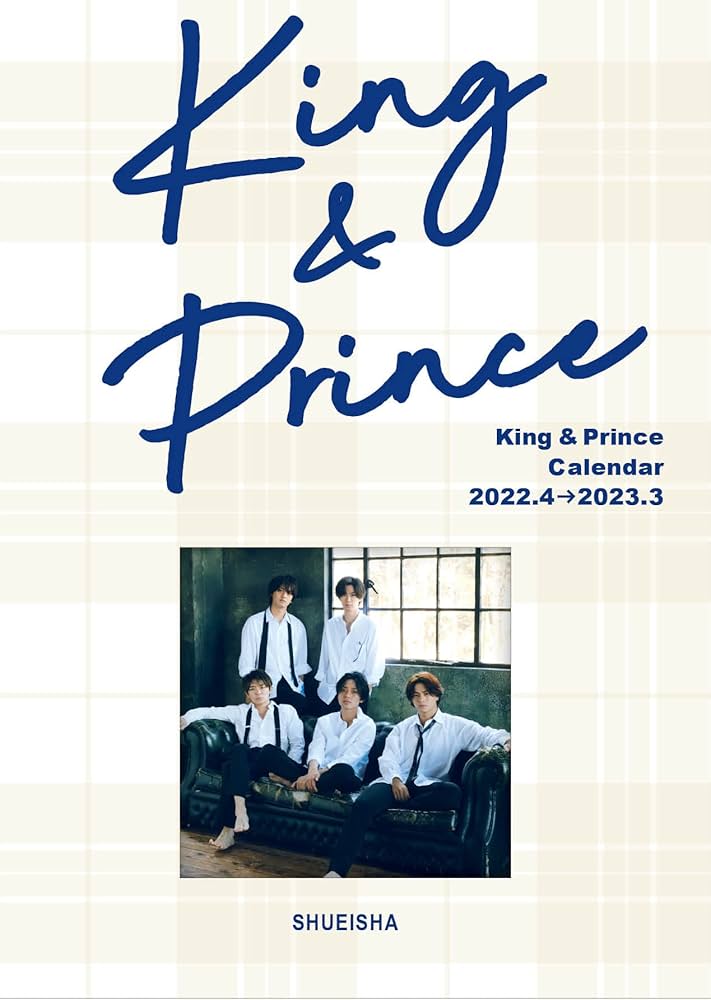 Amazon.co.jp: King & Prince 2022.4-2023.3オフィシャルカレンダー