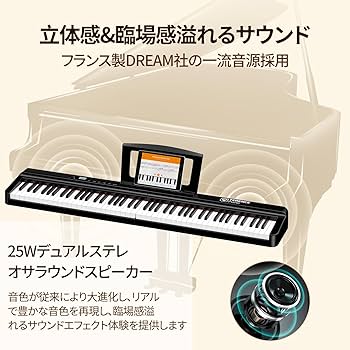 Amazon | TERENCE 電子ピアノ 88鍵盤 折りたたみ式 15Wデュアル
