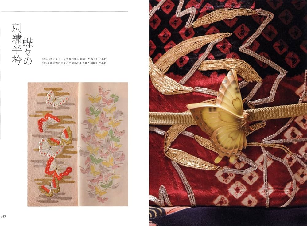 池田重子流きものコーディネート 春のおしゃれ | 池田 重子 |本 | 通販