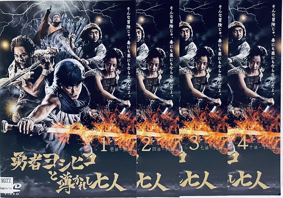 勇者ヨシヒコ 魔王の城/悪霊の鍵/導かれし七人 【DVD】全12巻セット