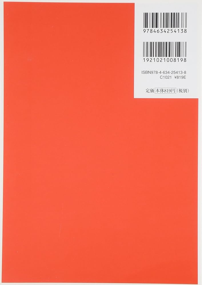 歴史能力検定2級日本史過去問集 Part2 | 野島 博之, 井之 上勇, 歴史