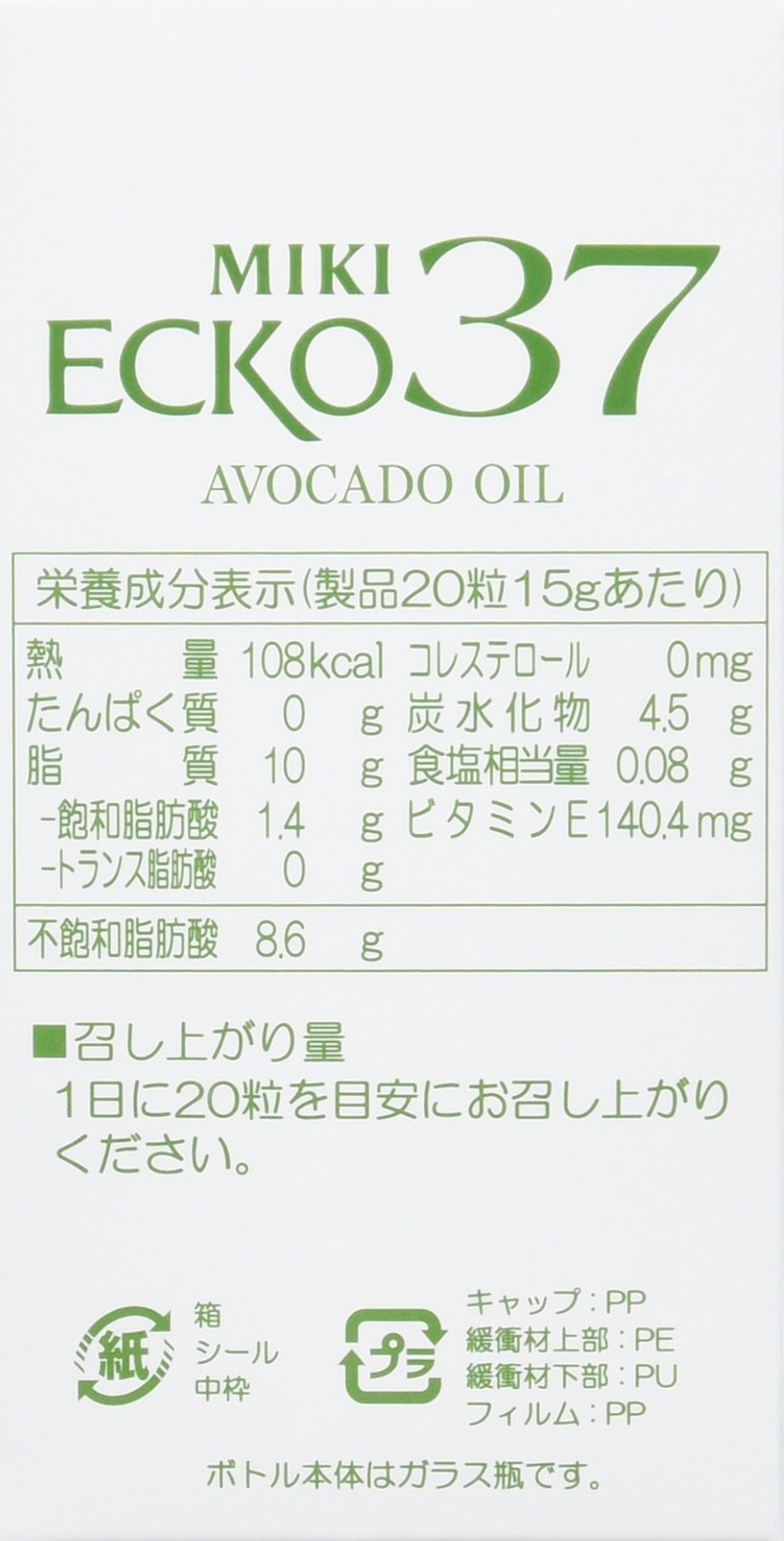 Amazon | 3本セット アボカドオイル ミキエコー37 | ミキプルーン