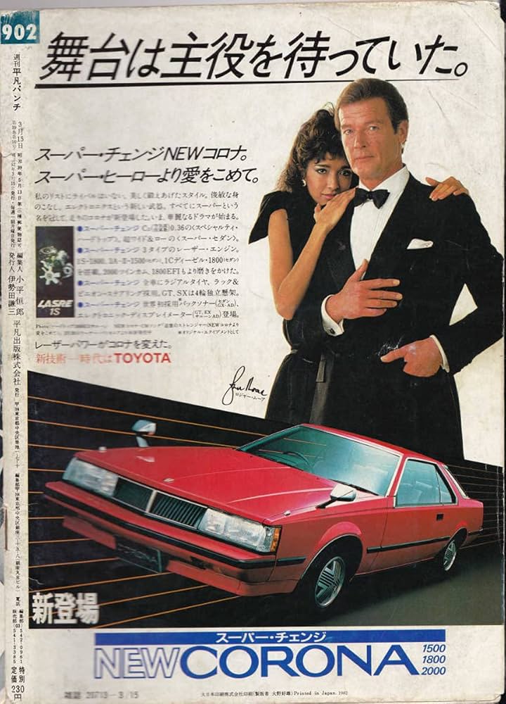 Amazon.co.jp: [雑誌] 週刊平凡パンチ 1982年(昭和57年)3月15日(902