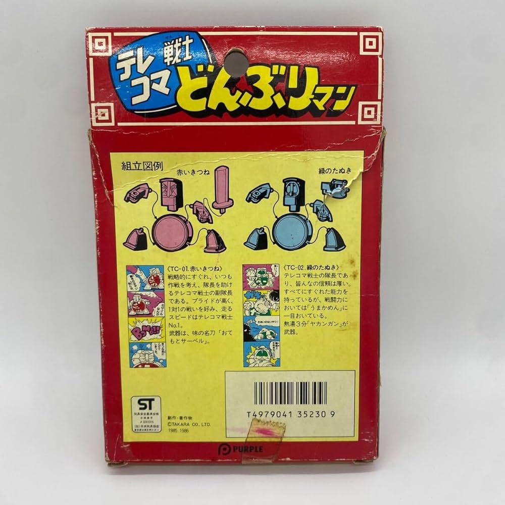 Amazon.co.jp: テレコマ戦士 どんぶりマン 食玩 TAKARA 赤いきつね 緑