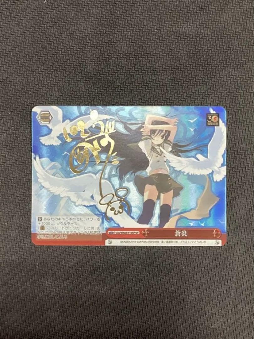 ヴァイスシュヴァルツ 蒼炎 SP 電撃文庫 灼眼のシャナ ヴァイス