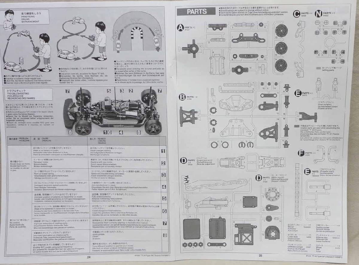 Amazon | タミヤ 1/10 TT-02 TYPE-SR シャーシキット 未組立 ラジコン