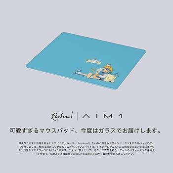 Amazon.co.jp: AIM1 × coalowl 叢雲 ガラスマウスパッド 420×500mm