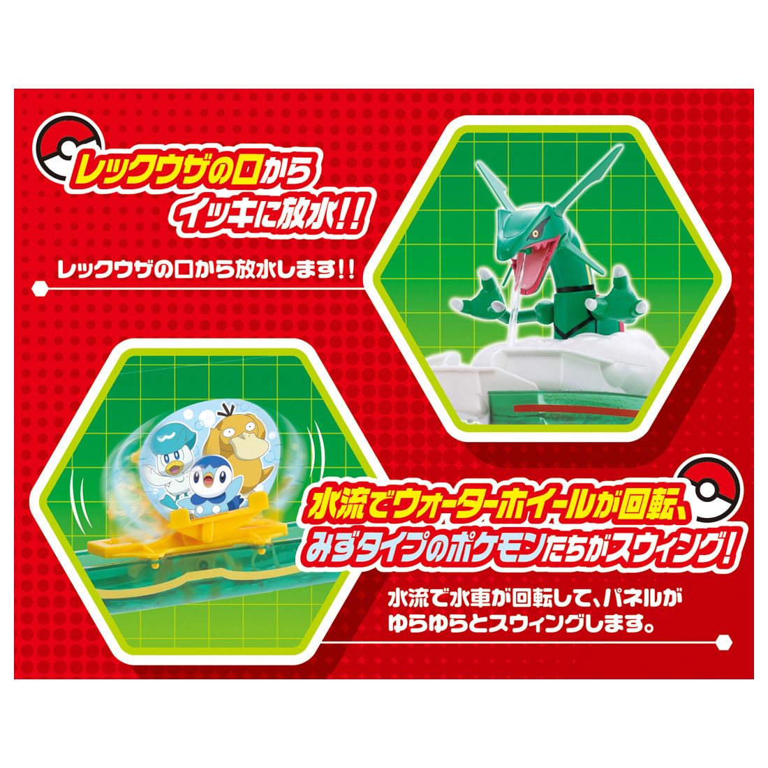 Amazon.co.jp: そうめんスライダー ポケットモンスター レックウザ