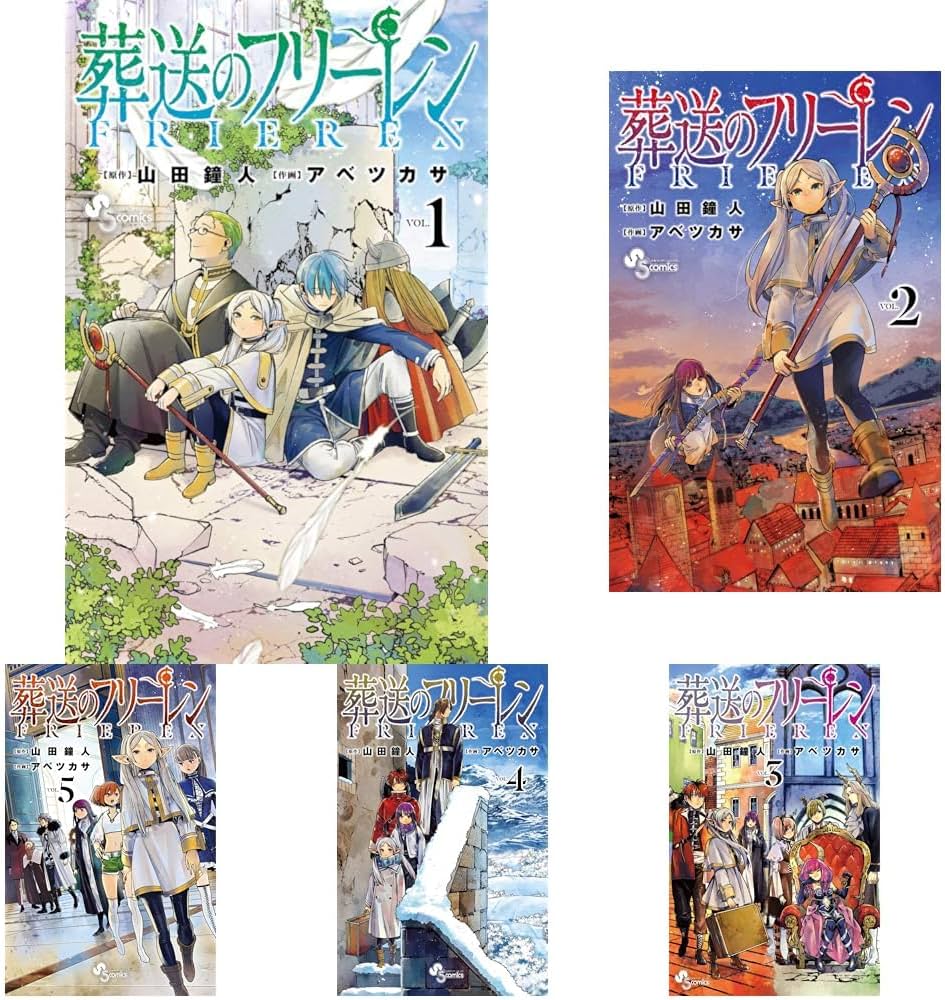 葬送のフリーレン 1-13巻セット |本 | 通販 | Amazon