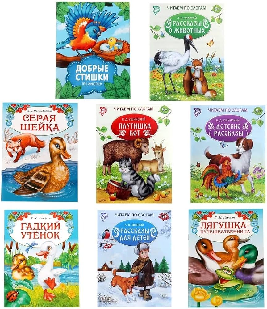 Amazon.co.jp: ロシア語の8冊セット ロシア語版 おとぎ話と詩