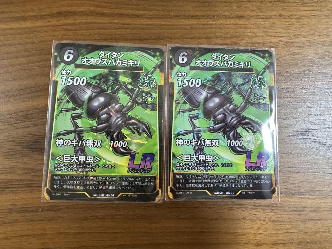 Amazon.co.jp: 虫神器 タイタンオオウスバカミキリ 2枚セット : おもちゃ