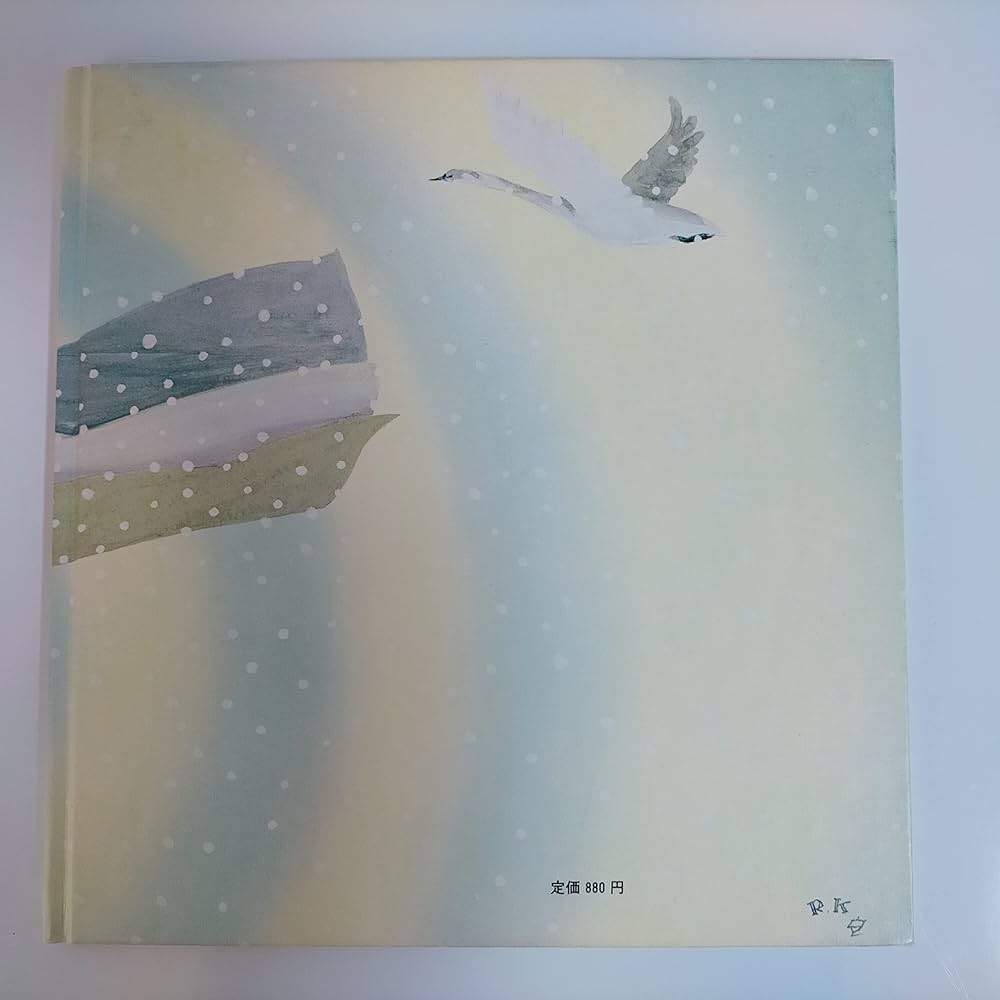 Amazon.co.jp: 雪国の王子さま : 池田大作, 駒宮録郎: Japanese Books