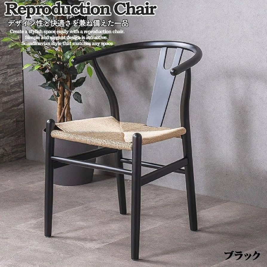 Amazon｜大川家具サンセー ダイニングチェア Yチェア リプロダクト