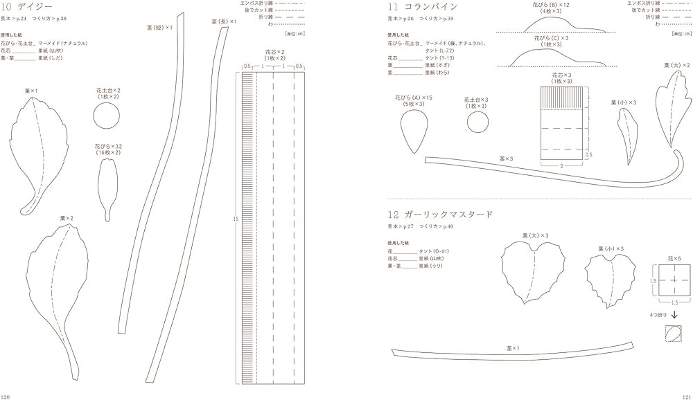 Amazon.com: 野の花の立体切り紙 西洋編: 四季折々に咲くワイルド