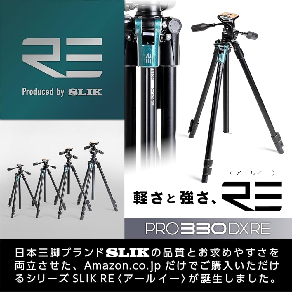 Amazon | 【Amazon.co.jp限定】 スリック 三脚 プロ 330 DX RE 全高