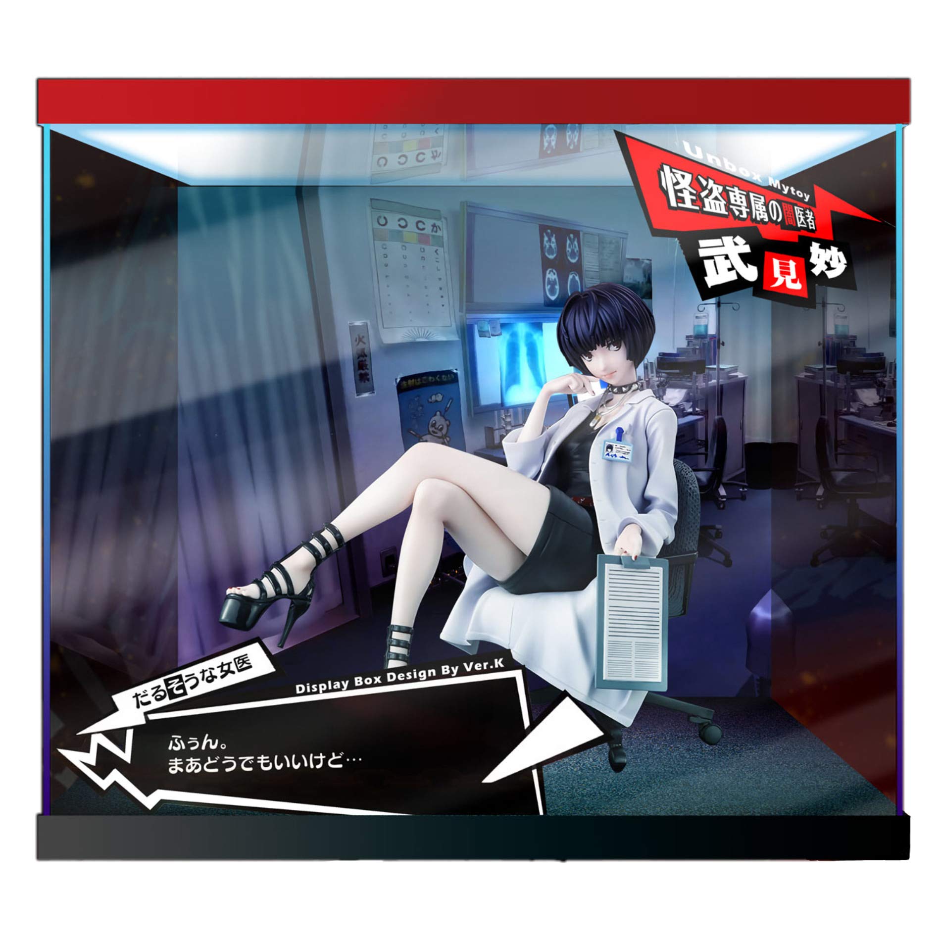 Amazon.co.jp: AMAKUNI ペルソナ5 武見妙 1/7スケール ホビージャパン