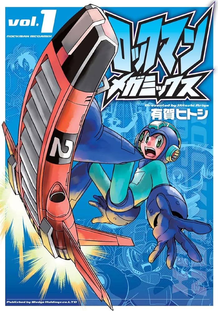 ロックマンメガミックス Vol.1 (ブレインナビ コミックス) (BN comics