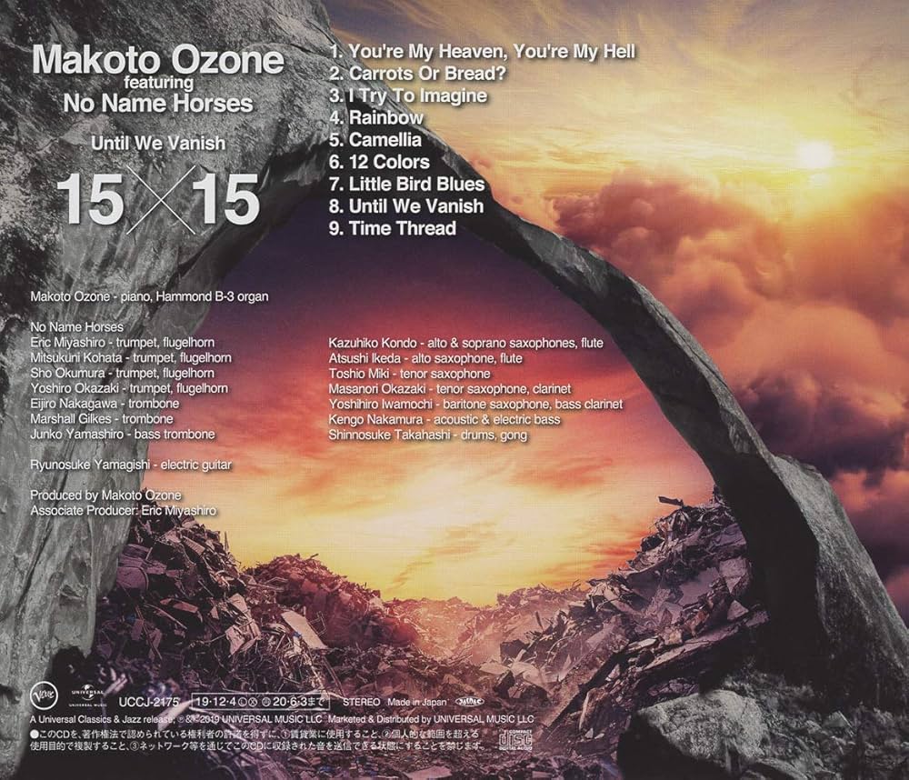 Amazon | アンティル・ウィ・ヴァニッシュ 15x15 | 小曽根 真