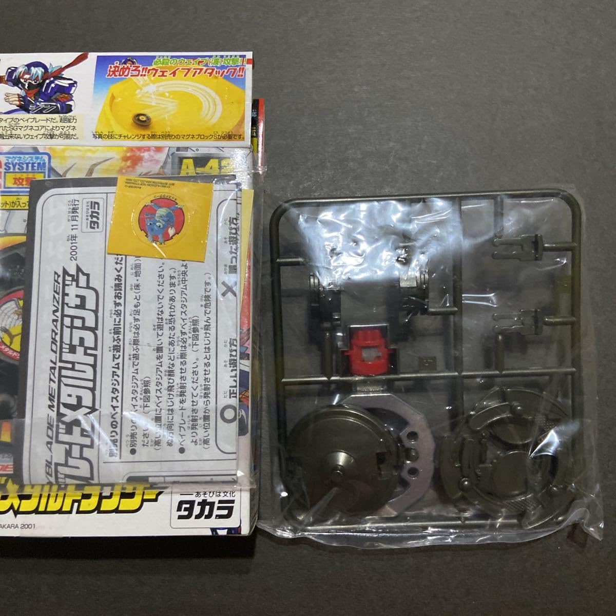 Amazon.co.jp: 爆転シュートベイ ナイトドライガー メタルドランザー