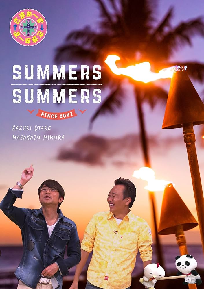 さまぁ〜ず×さまぁ〜ず DVDまとめ さまぁ～ず×さまぁ～ず」DVD-BOX