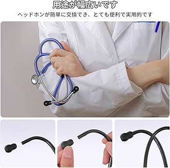 Amazon.co.jp: ポクミル 聴診器 イヤーチップ パーツ すべて聴診器