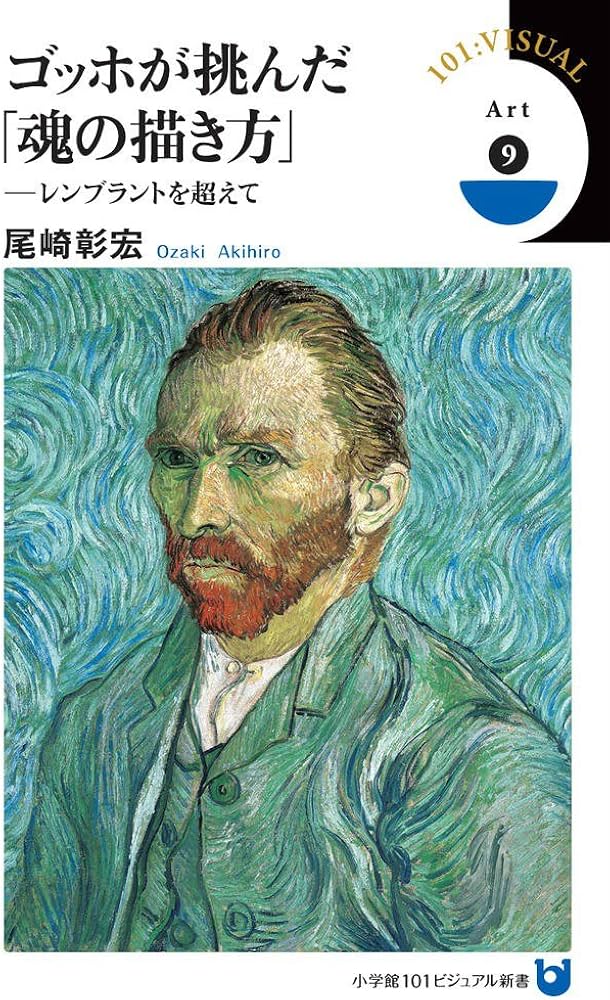 ゴッホ:絵画と素描(2巻セット) ゴッホ:絵画と素描(2巻セット) - メルカリ