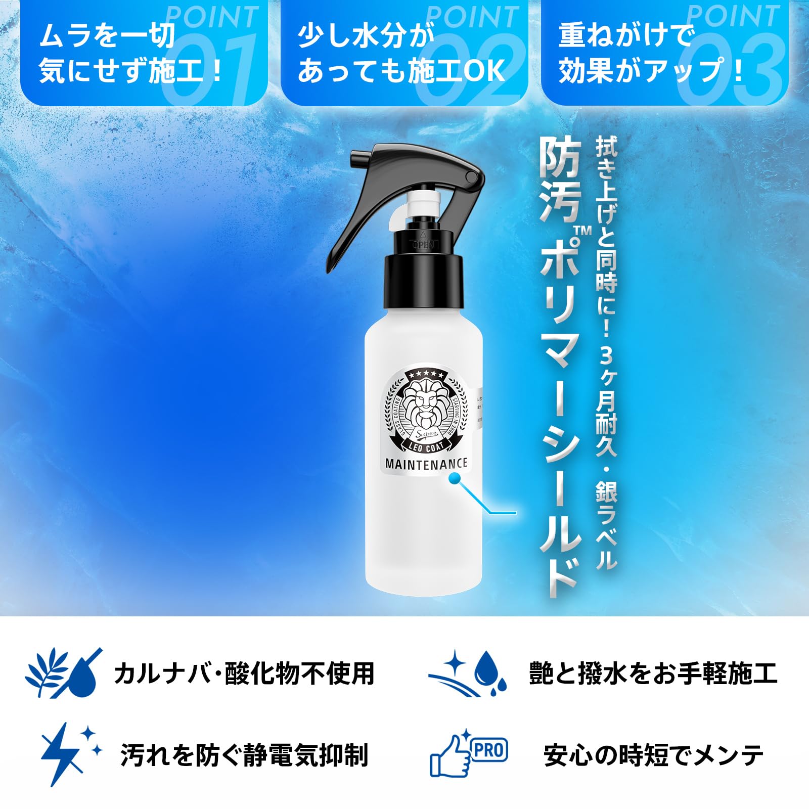 Amazon.co.jp: LEO COATガラス系ポリマースプレー 日本製 【全額返金