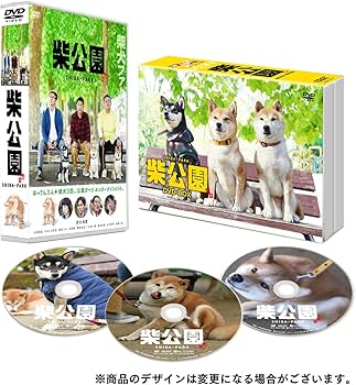 Amazon.co.jp: 柴公園 TVシリーズ DVD-BOX : 渋川清彦, 大西信満