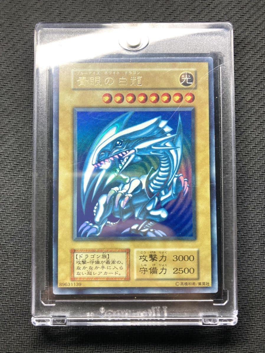 Amazon.co.jp: 良品級 マグネットローダー付青眼の白龍 初期ウルトラ