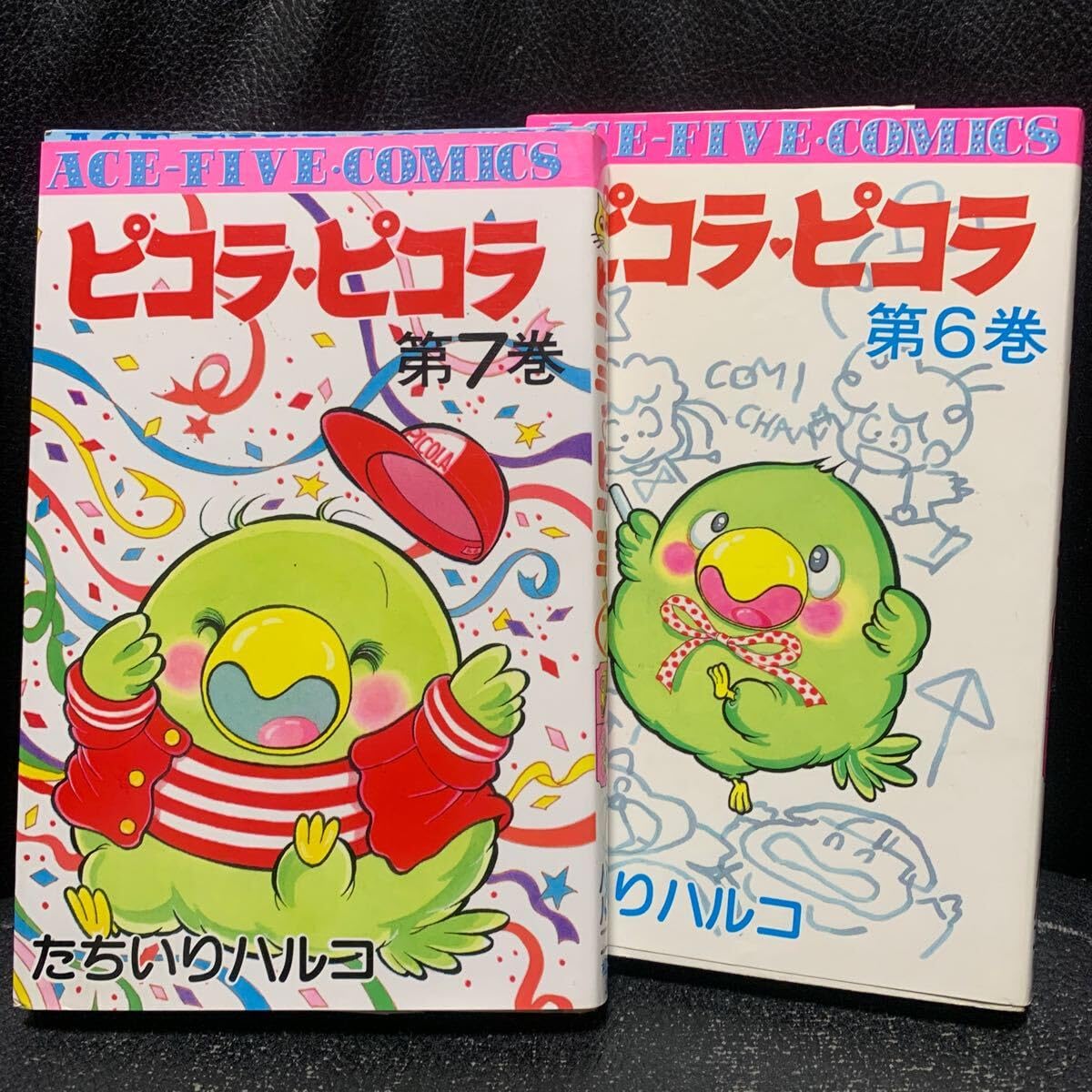 ピコラピコラたちいりハルコ全7巻セット復刊ドットコム