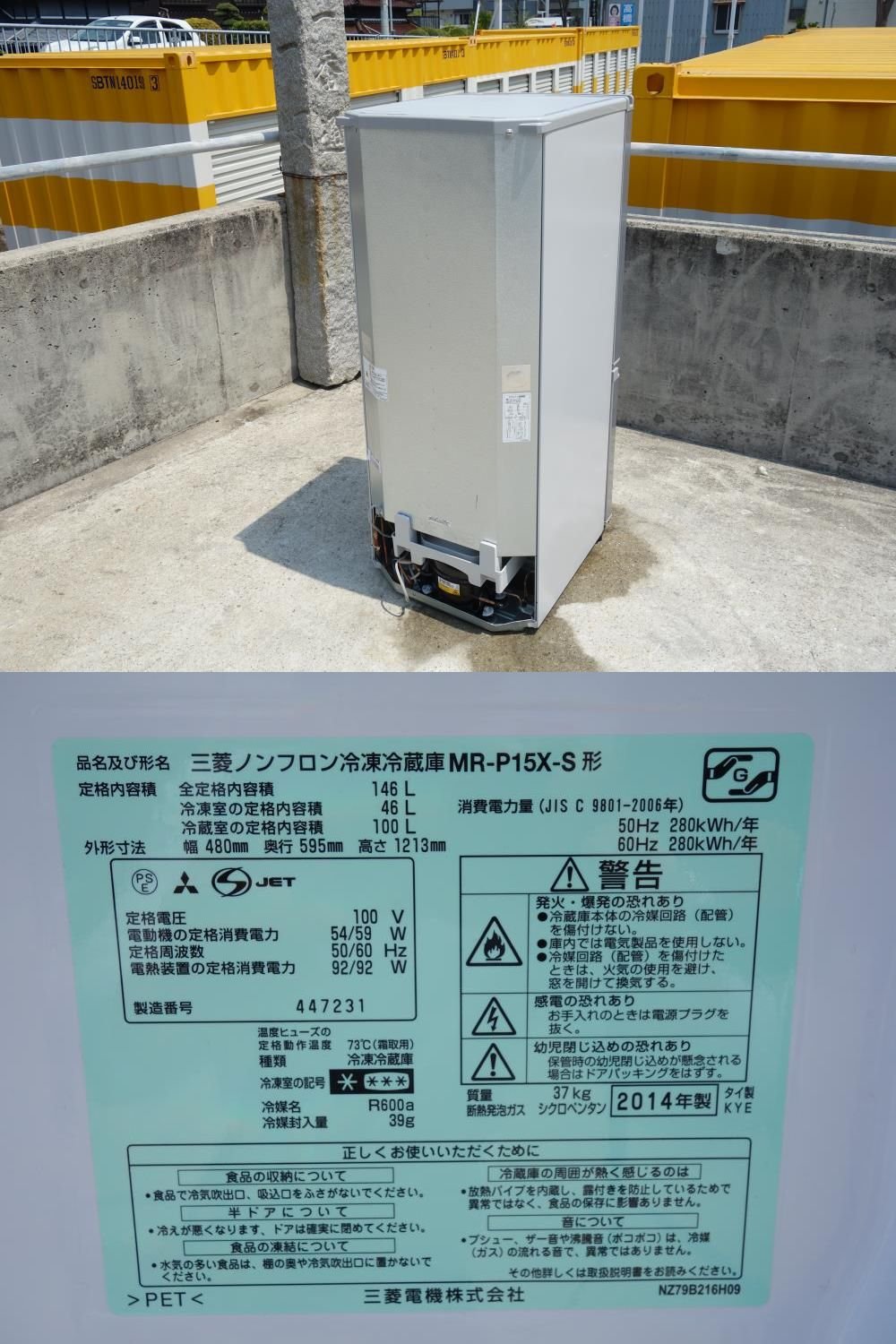 Amazon.co.jp: 三菱 146L 2ドア冷蔵庫（ピュアシルバー）MITSUBISHI MR