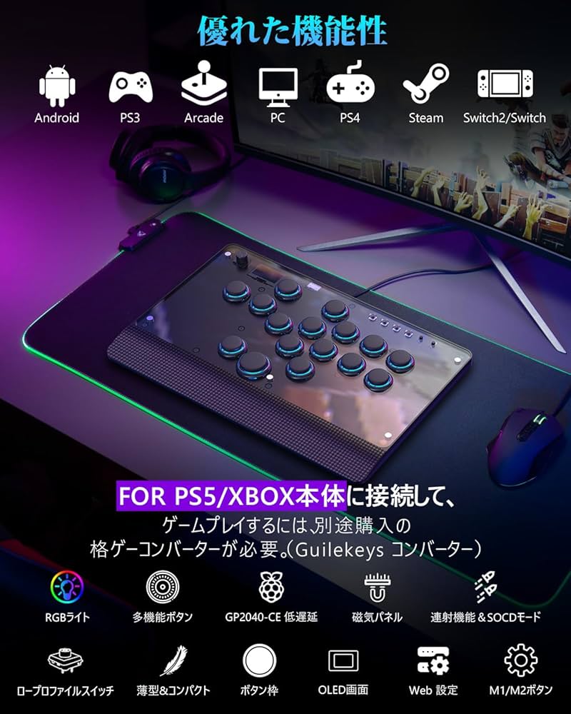 Amazon | Guilekeys レバーレス アケコン レバーレスコントローラー GM