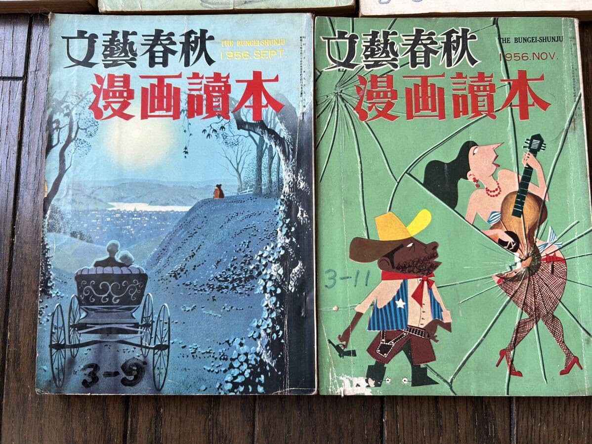 Amazon.co.jp: 当時物 文藝春秋 漫画読本 古本 昭和レトロ 雑誌 お