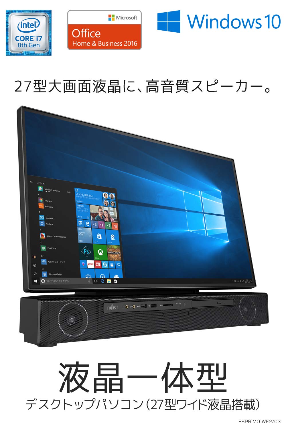Amazon.co.jp: 【公式】 富士通 デスクトップパソコン FMV ESPRIMO FH