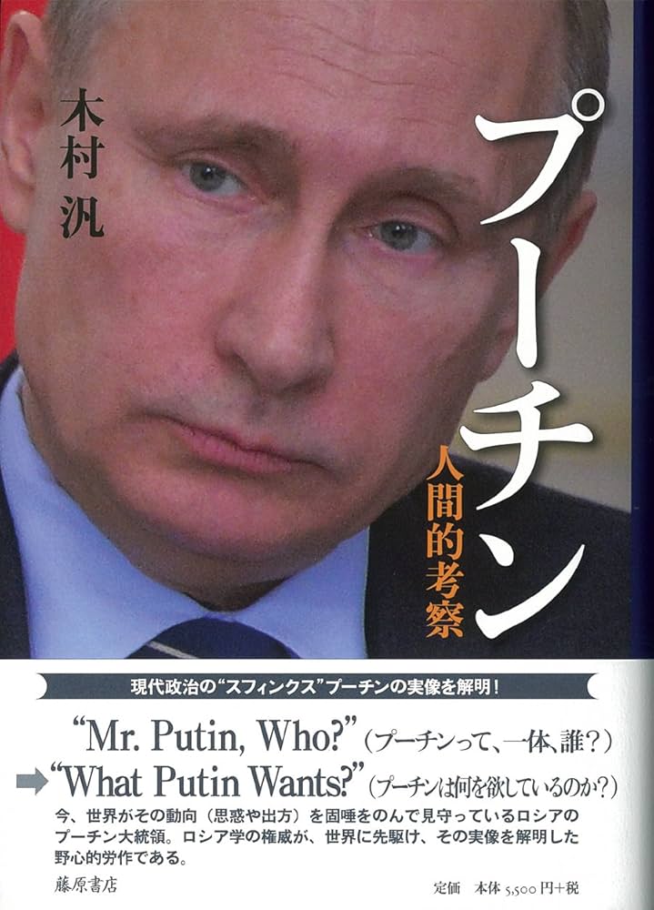 Amazon.com: Puchin : Ningenteki kosatsu.: 9784865780239: Hiroshi