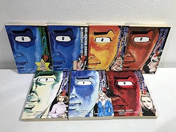 Amazon.co.jp: 希少本激レアマンガ新堕靡泥の星(新ダビデの星)全7巻