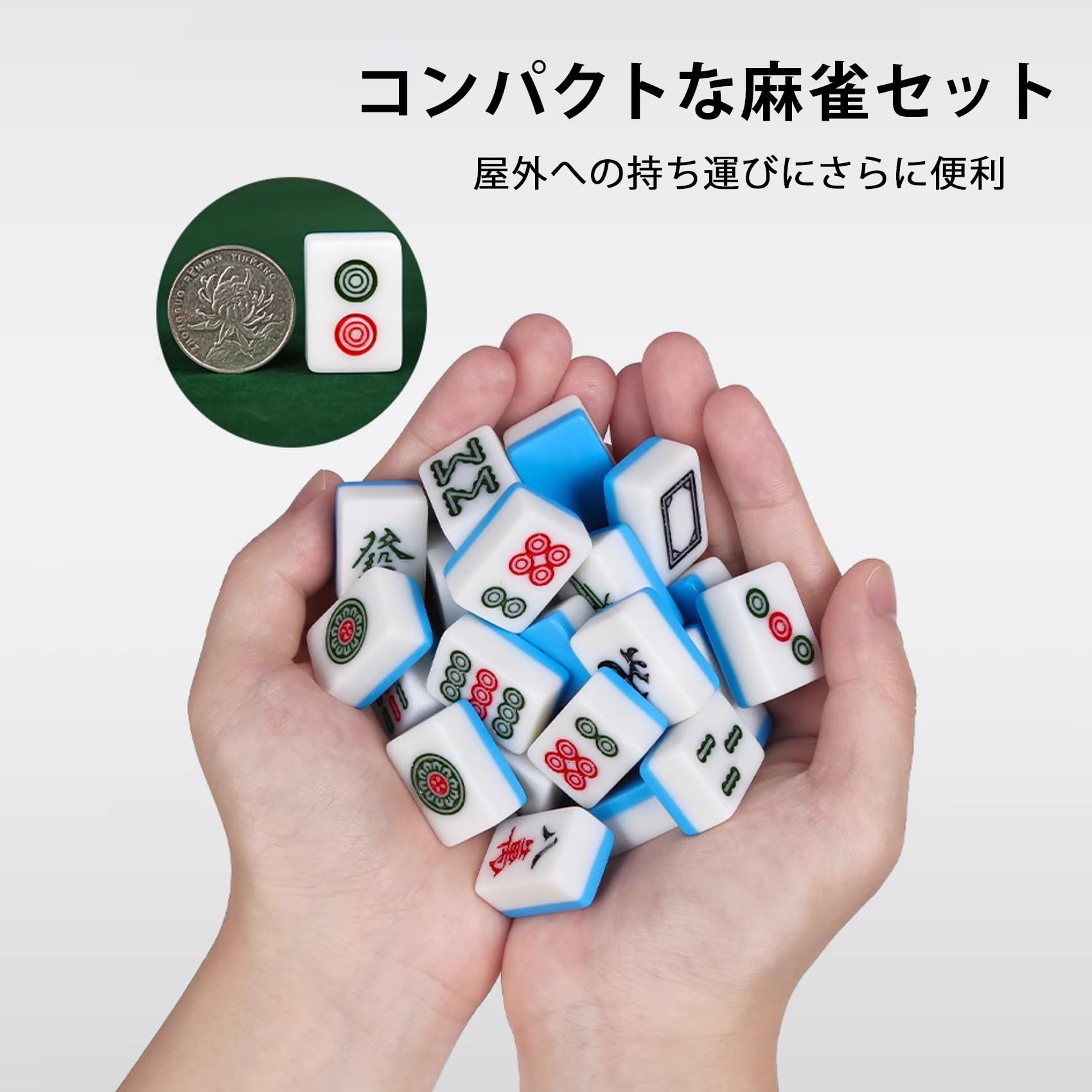 Amazon.co.jp: 折りたたみ式 麻雀卓 室内/室外対応可 144枚麻雀牌付き