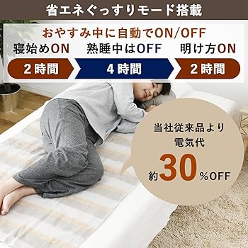 Amazon | [山善] 電気毛布 敷き 電気敷毛布 140×80cm シングル 洗える