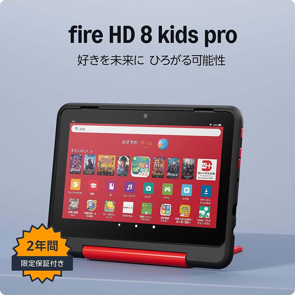 Amazon.co.jp: Amazon Fire HD 8 キッズプロ (8インチ) マーベル