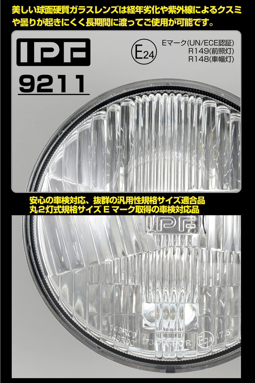 Amazon.co.jp: IPF ヘッドライト ASSY レンズカット ハロゲン H4 丸形